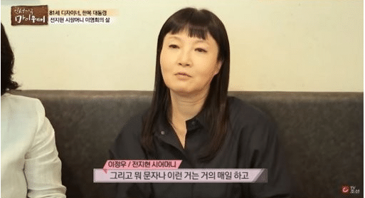 전지현 시어머니 인스타그램 | 인스티즈