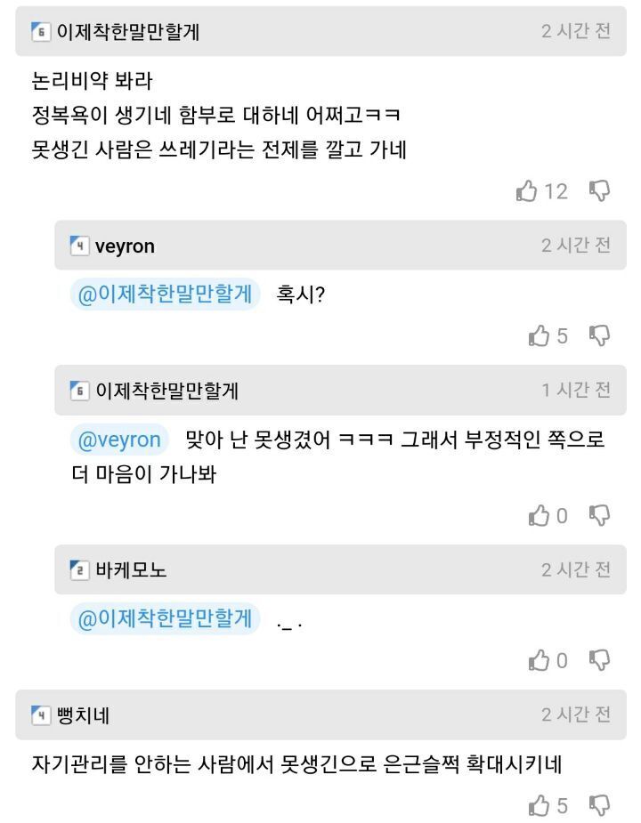 못생긴 남자를 절대 만나면 안 되는 이유 | 인스티즈