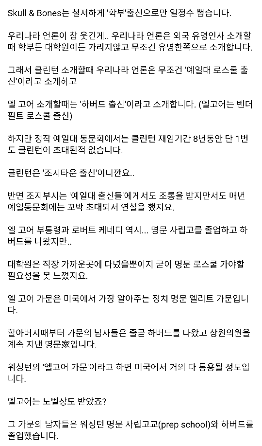 미국에서 '학벌'이란.......jpg | 인스티즈