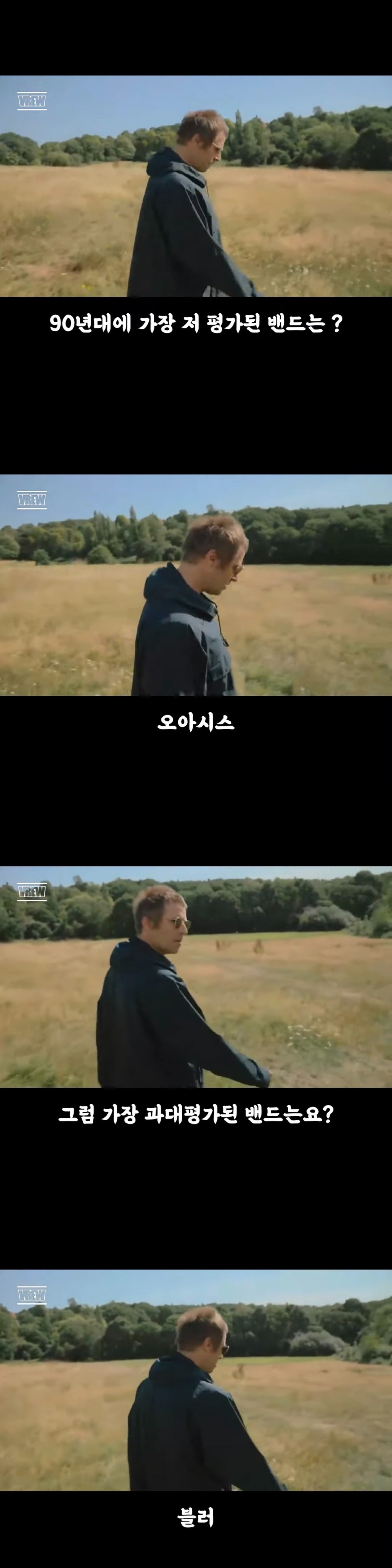 영국 밴드 오아시스의 기이한 삶...jpg | 인스티즈