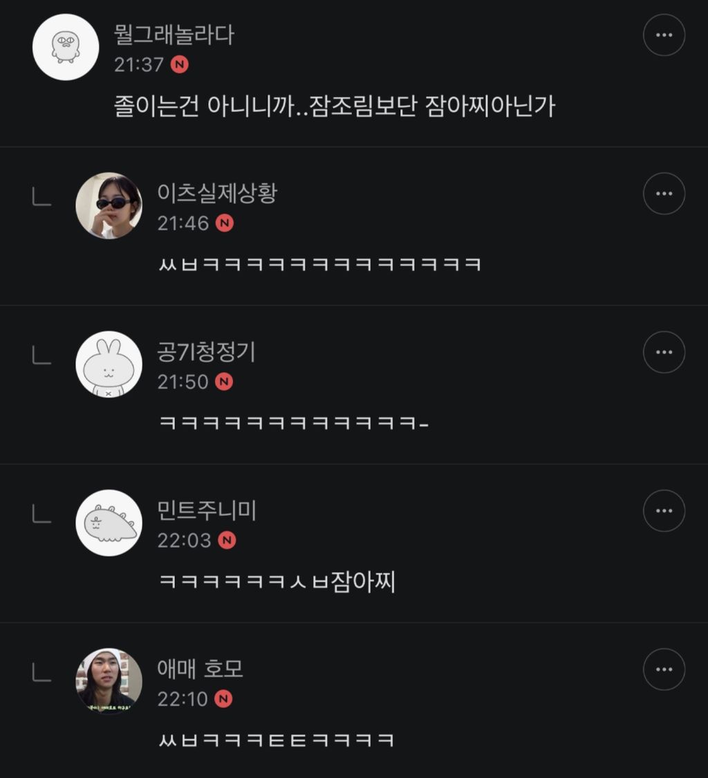 안아키식 질염 치료법.jpg | 인스티즈