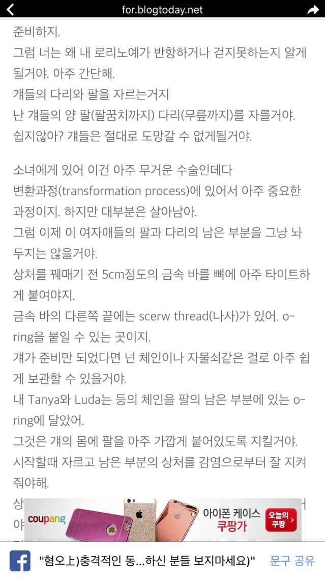 혐오上)충격적인 동유럽에서 로리 노예 만들기(심장 약하신 분들 보지마세요) | 인스티즈