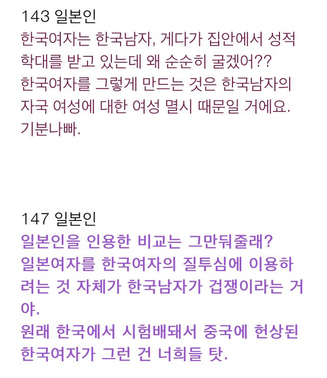 vs 스시녀 라는 망상글에 대한 일본인들 반응 | 인스티즈
