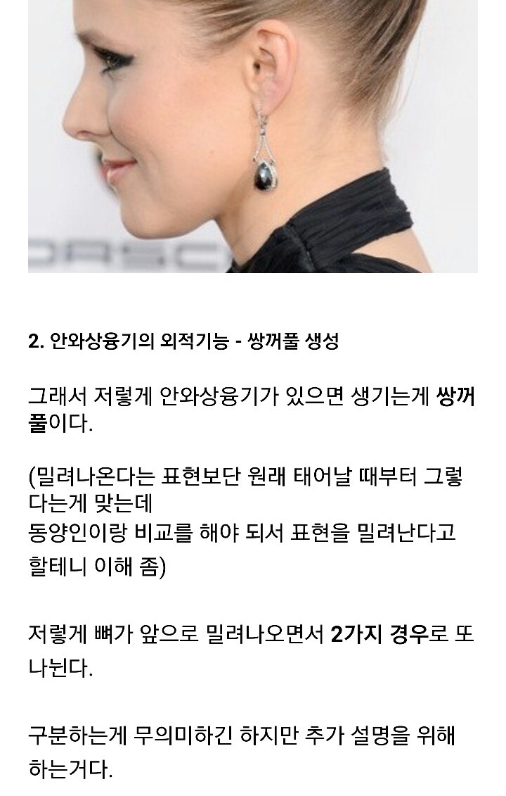 잘생긴 남자의 필요조건 '안와상융기' | 인스티즈