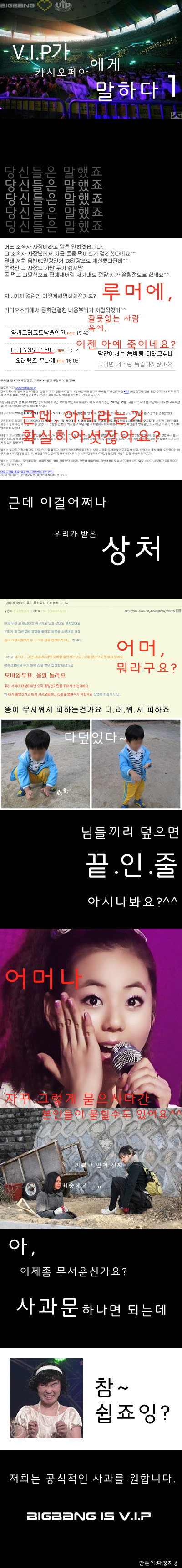 카시오페아가 VIP에게 말.하.다. +추가 | 인스티즈