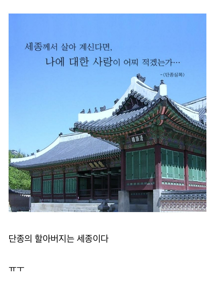 단종: 할아버지가 살아계셨다면 나를 얼마나 사랑하셨을까... | 인스티즈