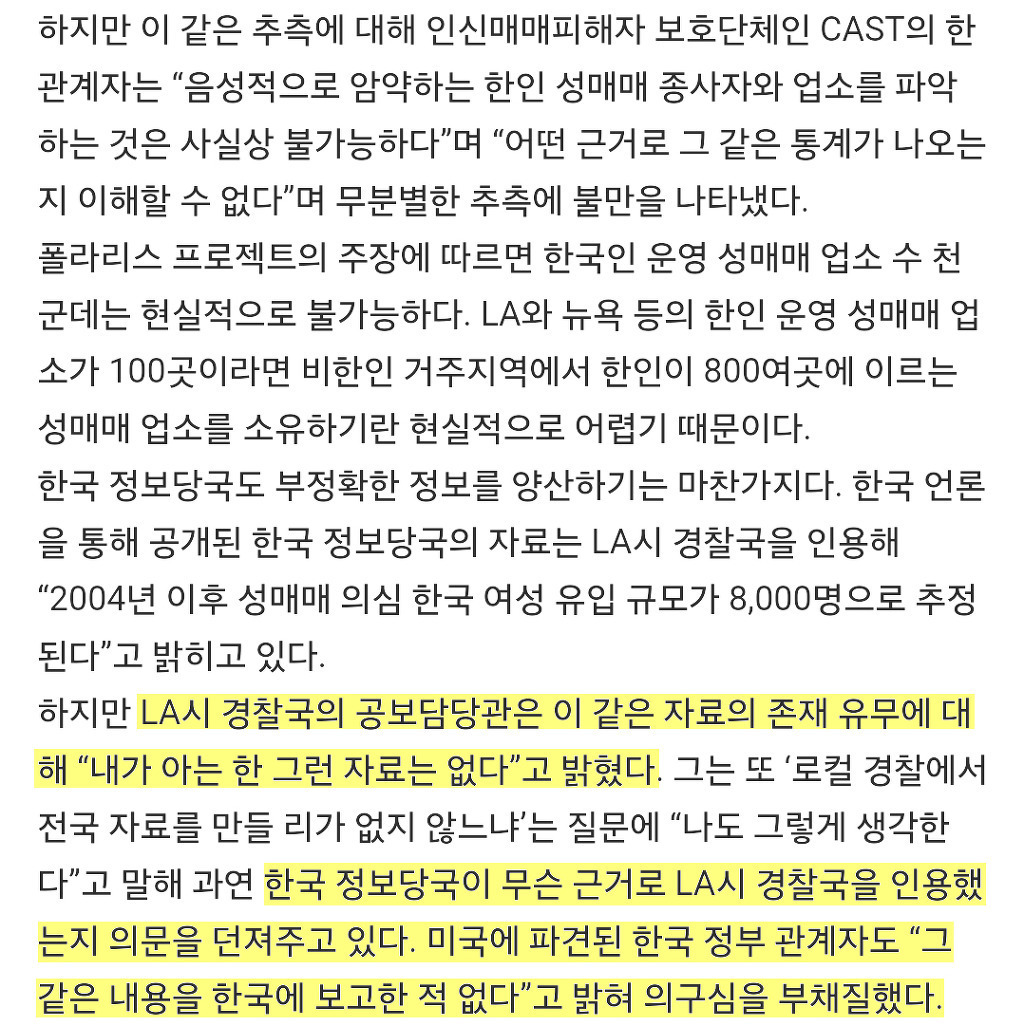 한국여자들 원정성매매 1위?? 이거 완전 국제망신 아니냐?? | 인스티즈