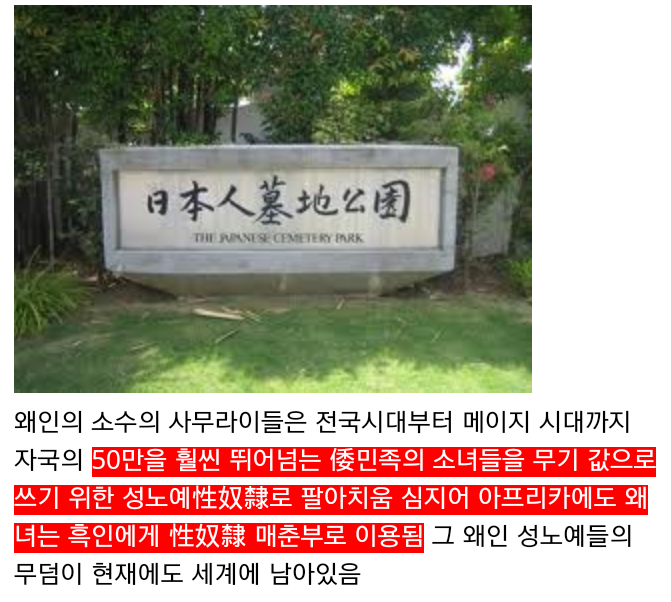 선진국임에도 여성인권이 열악한 나라 일본 | 인스티즈