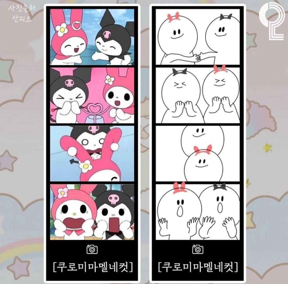 인생네컷 포즈 추천 모음 | 인스티즈