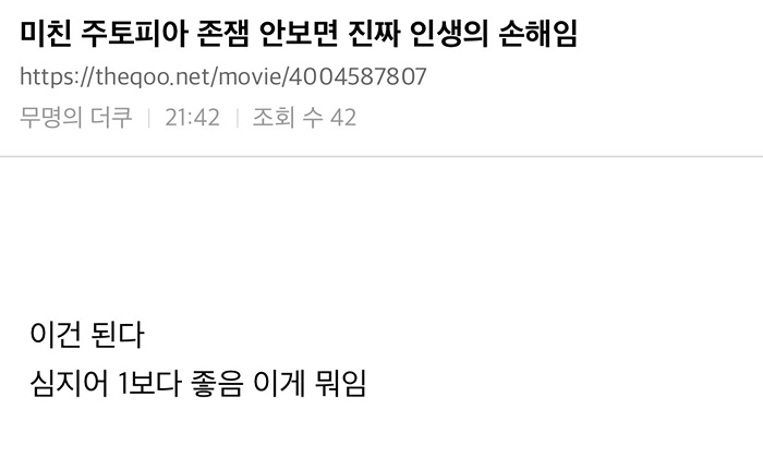 실시간 시사회 끝나고 난리난 주토피아2 후기 | 인스티즈