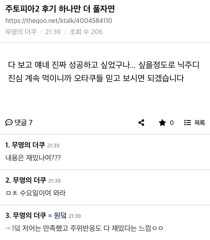 실시간 시사회 끝나고 난리난 주토피아2 후기 | 인스티즈