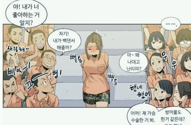도가 지나친 네이버 웹툰들 (+신고하자) | 인스티즈