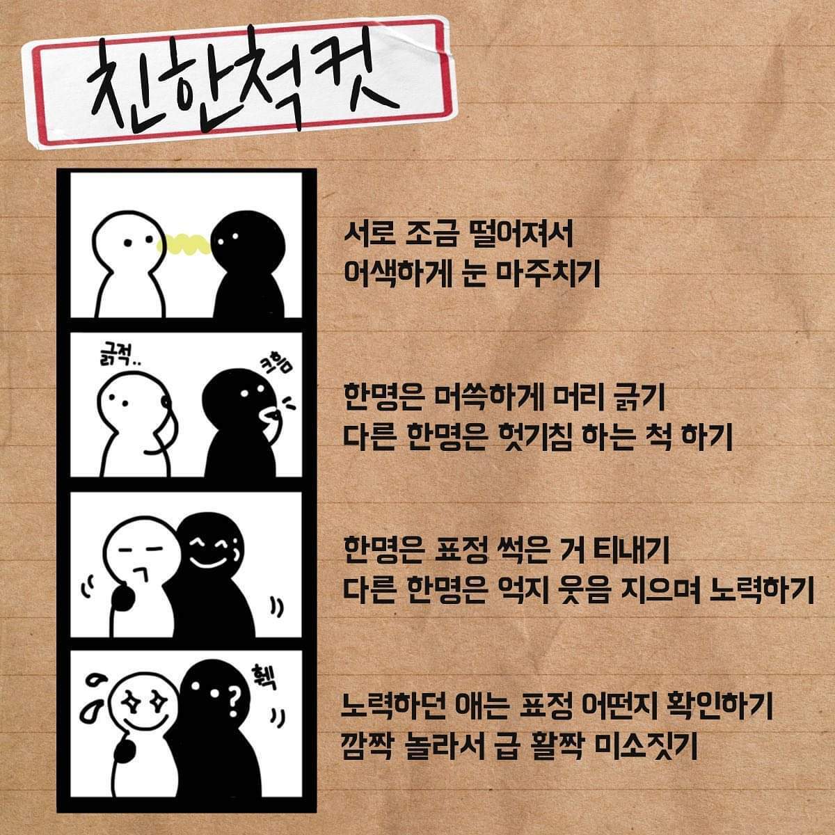 인생네컷 포즈 추천 모음 | 인스티즈