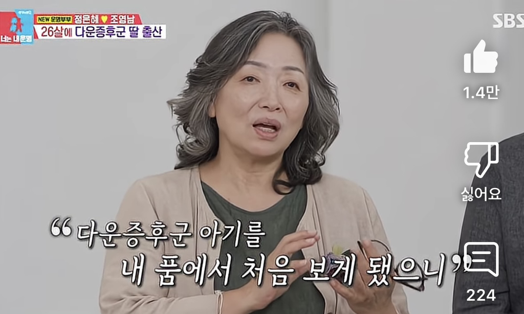 출산하면서 장애인을 처음 보았던 은혜씨 엄마 | 인스티즈