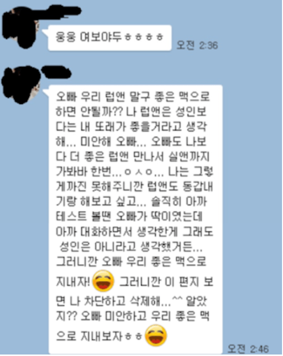 메이플 커플 서로얼굴공개.jpg | 인스티즈