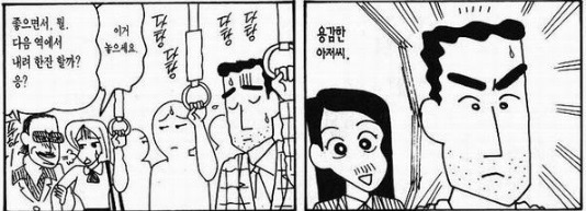 상남자 짱구아빠 신형만 | 인스티즈