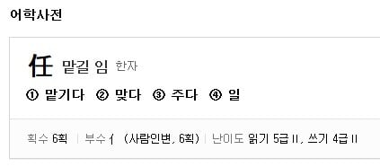 왜 임시완은 Yim시완이고 임윤아는 Lim윤아일까 | 인스티즈