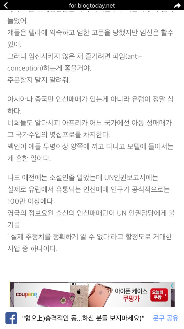 혐오上)충격적인 동유럽에서 로리 노예 만들기(심장 약하신 분들 보지마세요) | 인스티즈