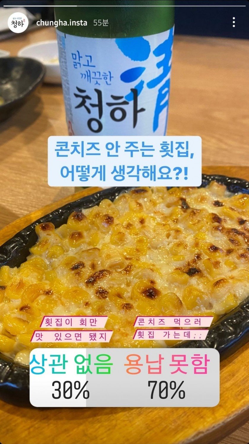 의외로 횟집에서 안주면 용납못하는것 | 인스티즈