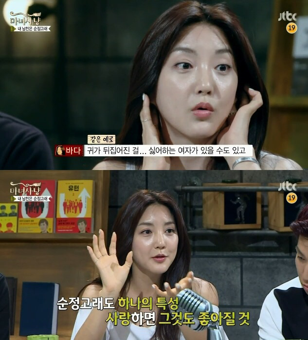 포경수술 안한 남자친구가 고민이라는 여자 | 인스티즈