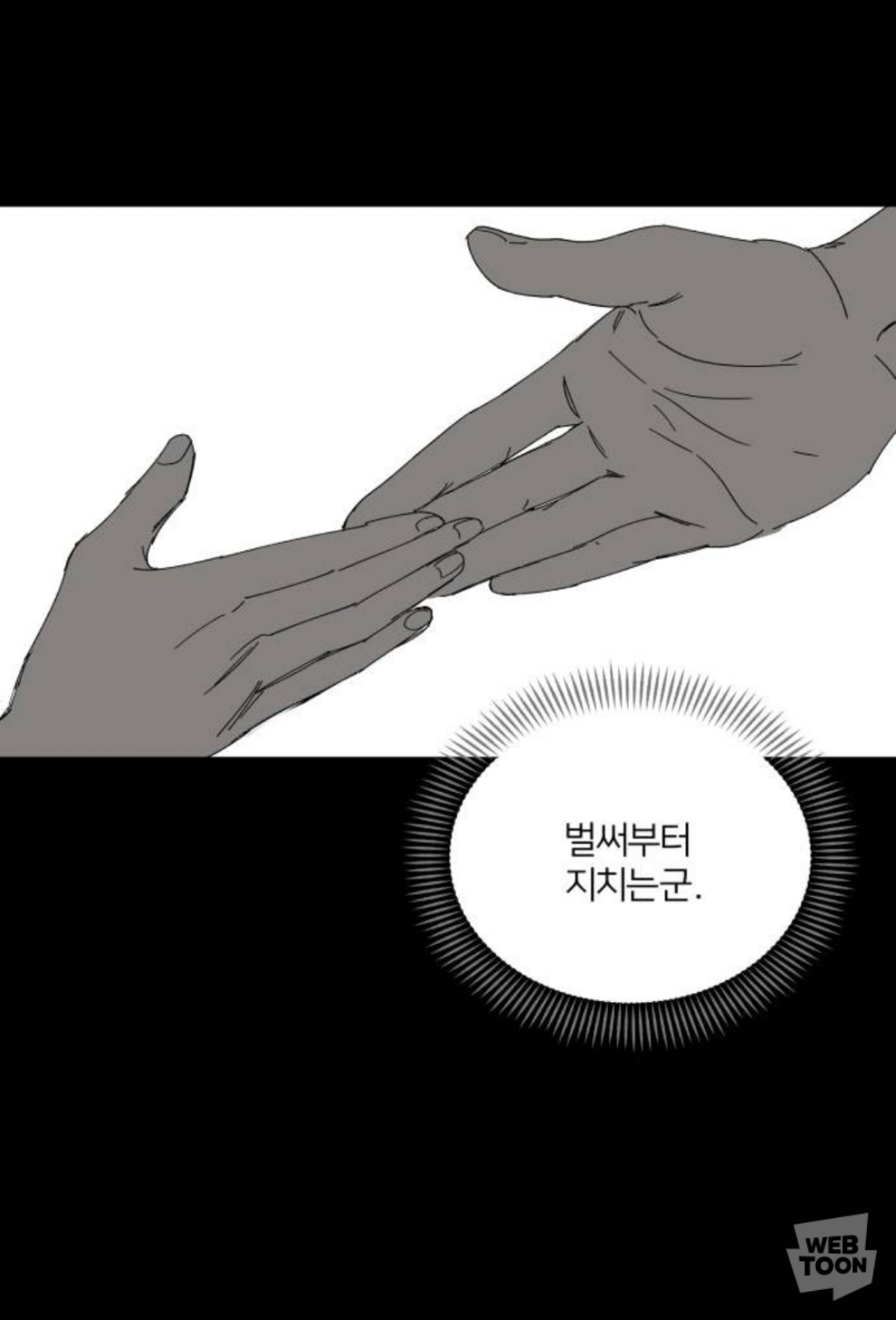 씌앙럼 때문에 사람들 실시간 기절해버린 네이버 웹툰.jpg | 인스티즈