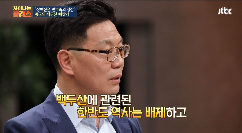 장백산은 중국에서 백두산을 부르는거잖아 왜 동북공정의 일환이야? 뭐가 문제인거야? (차이나는 클라스) | 인스티즈