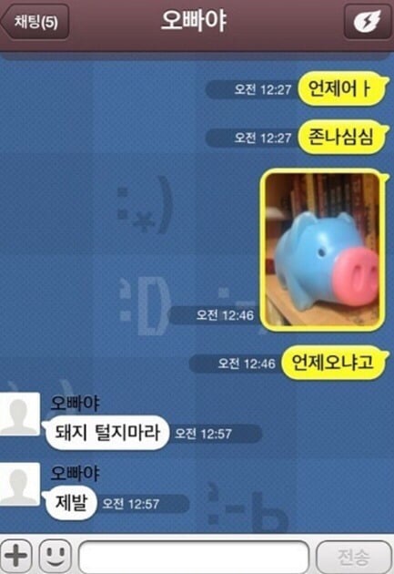 진짜 남매 사이가 안좋으면 이런것도 안함 | 인스티즈