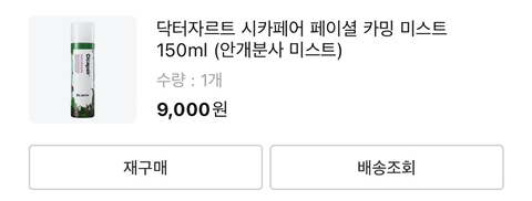 올리브영 세일 맞이 여드름 박사가 갈기는 지성 기초 루틴!! | 인스티즈