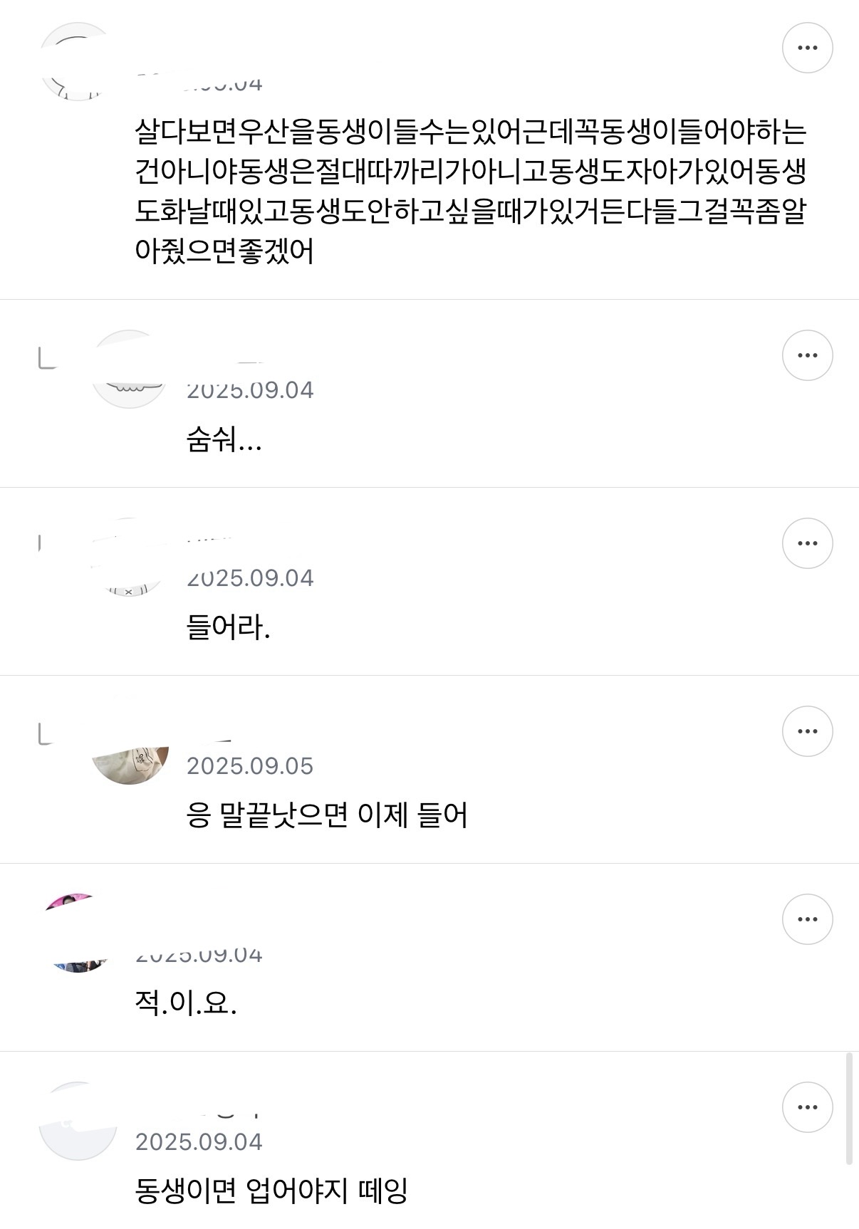 유일하게 매니저 갑질 논란을 피한 연예인.jpg | 인스티즈
