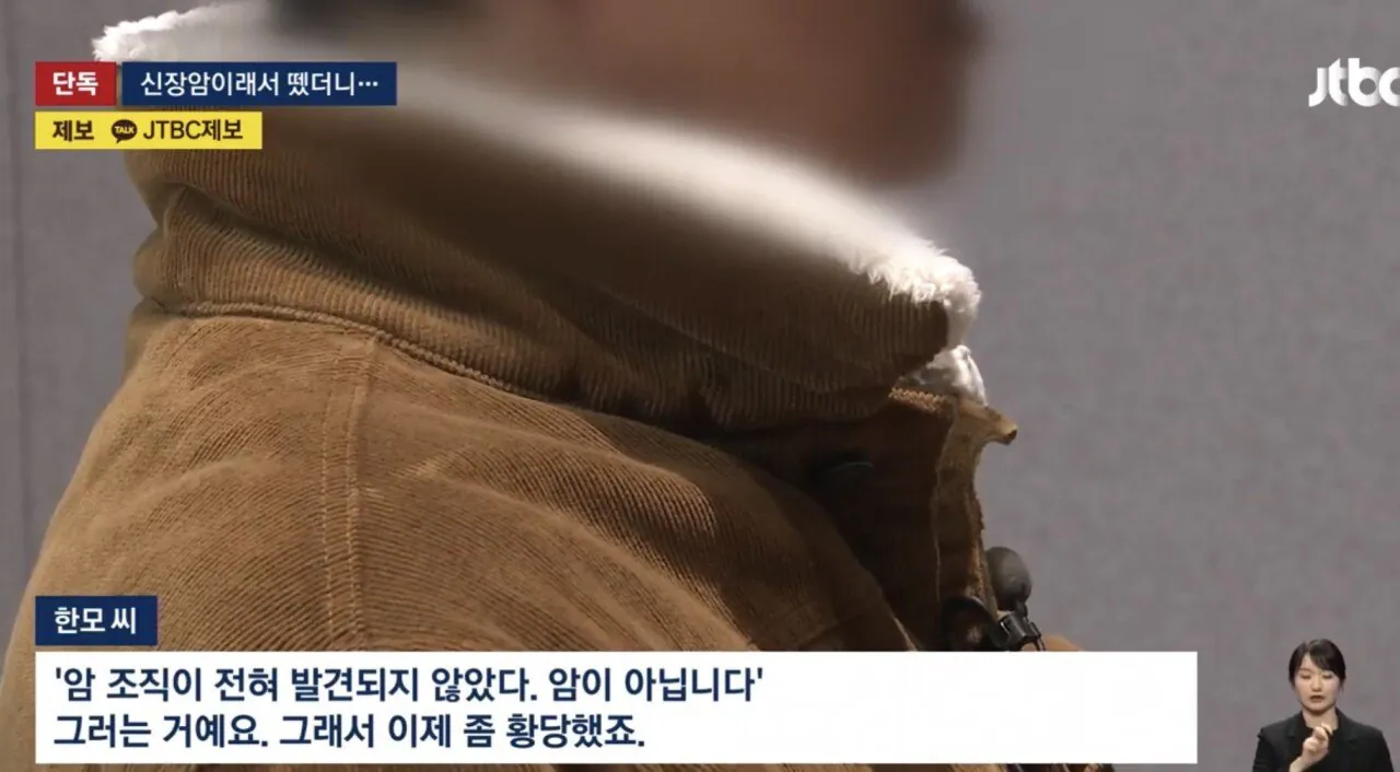 암이래서 한쪽 신장 뗐는데 아니었다 | 인스티즈