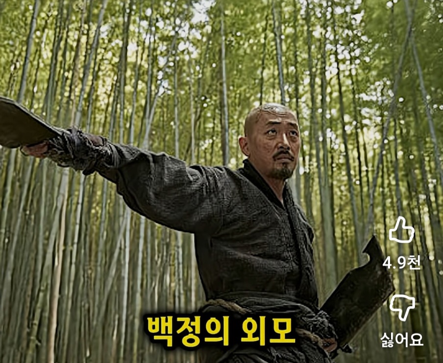 조선시대 백정의 평균 외모 | 인스티즈