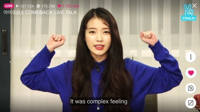 아이유의 노력 | 인스티즈