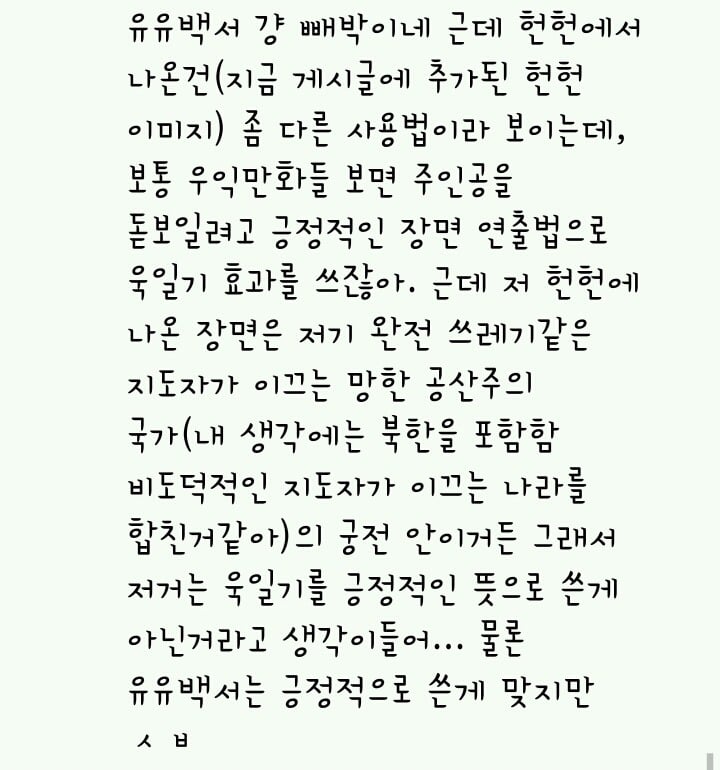 많은 사람들이 잘 모르는 듯한 전범기 쓴 만화가 | 인스티즈