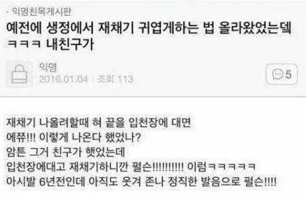 재채기 귀엽게 하는 방법 | 인스티즈