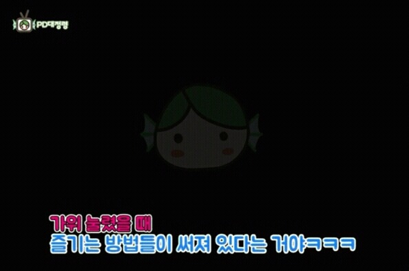 가위 잘눌리는 사람들이 가위를 즐기는 방법 | 인스티즈