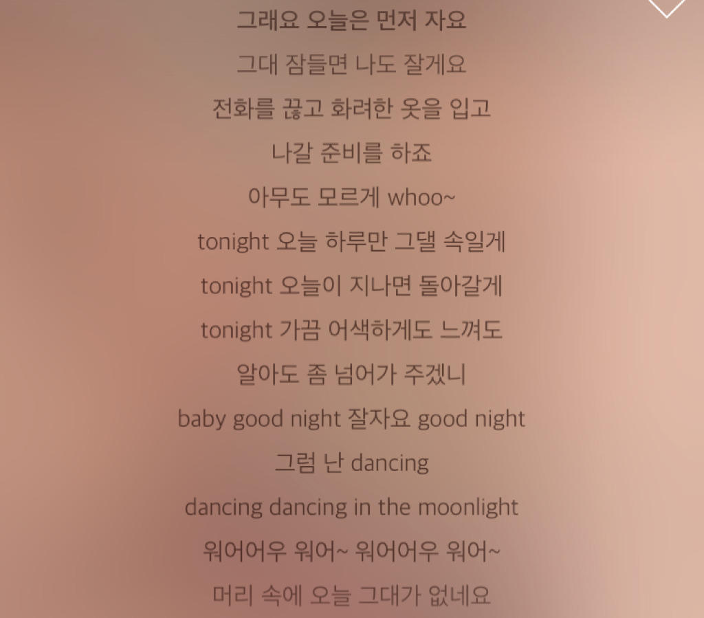 가사 보면 빡치는 노래들.jpg | 인스티즈
