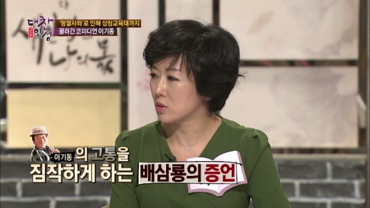 사업실패로 삼청교육대에 끌려간 연예인.jpg | 인스티즈