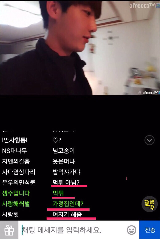 남성 bj 남순의 왁싱샵 방송과 일부 한국 남성들의 실시간 반응 (고소각 주의) | 인스티즈