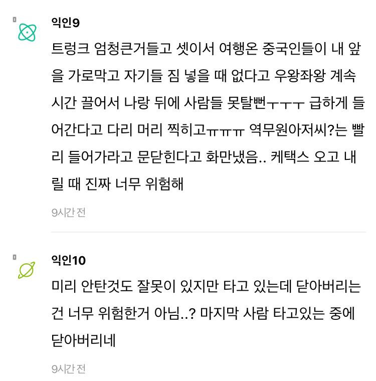 현재 sns에서 논란중인 ktx 출발 영상 | 인스티즈