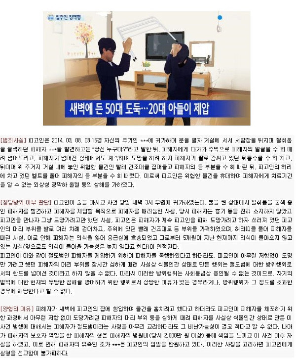 작년 문제가 되었던 '도둑 뇌사 사건' | 인스티즈