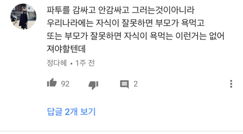 BJ 파투 아빠 성범죄 전과 논란 (+방송 안 접고 계속 한다 함) | 인스티즈