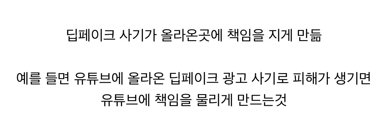 대만이 딥페이크 사기를 없앤 방법 | 인스티즈