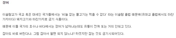 한국인은 잘 먹는데 다른 나라는 의외로 잘 안먹는 음식들 | 인스티즈