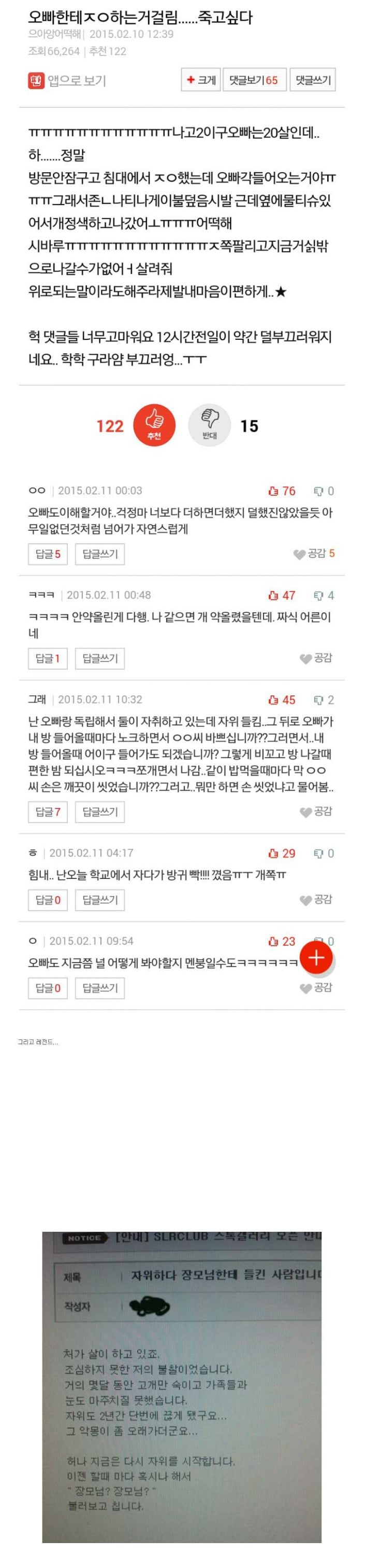 단계별 자위하다 들킴 사례 | 인스티즈