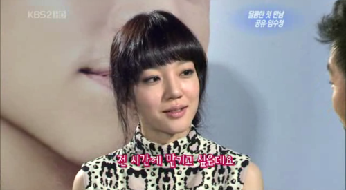 [공유임수정] 두 사람의 관계가 더 발전할 수 있는지?에 대한 임수정의 답변.JPG | 인스티즈