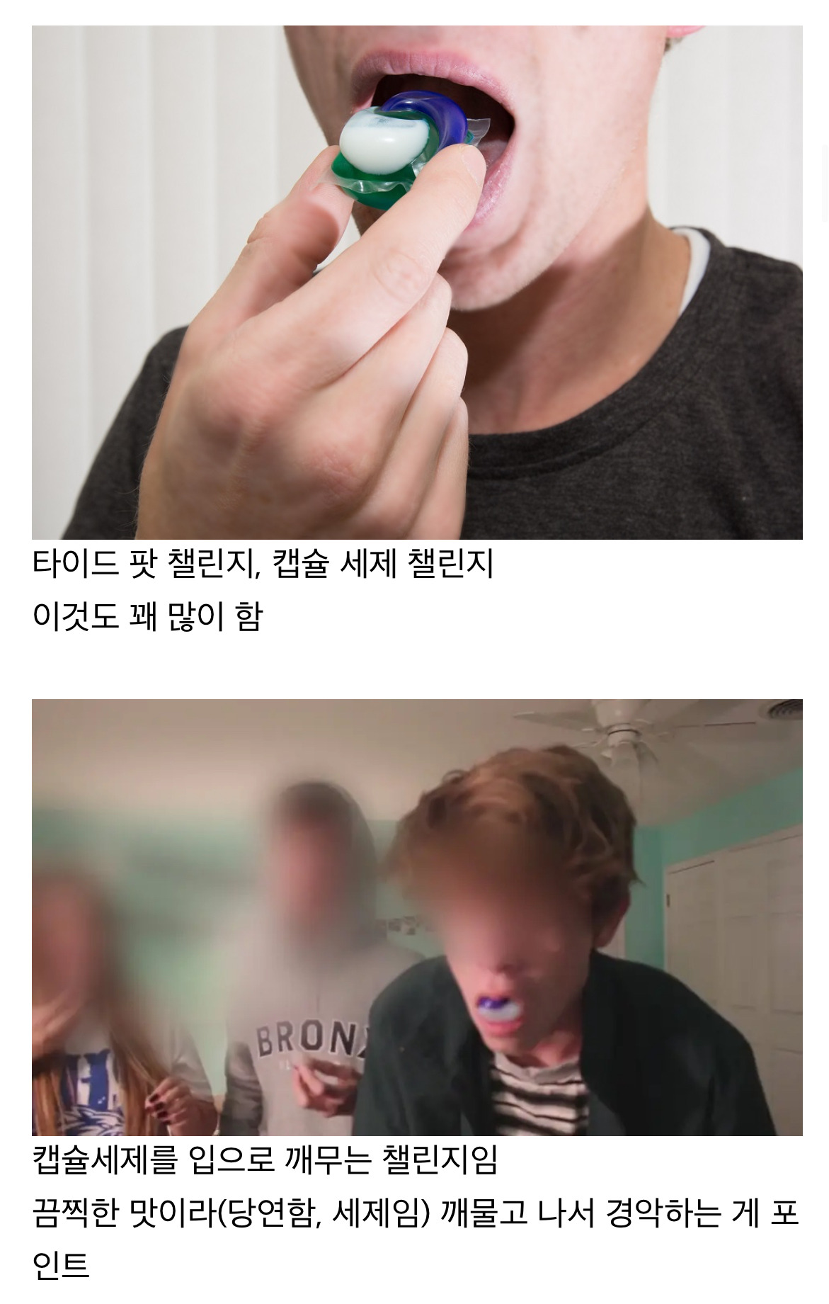 한국인들은 이해 못할 외국(거의 미국)에서 유행했던 틱톡 챌린지들 | 인스티즈