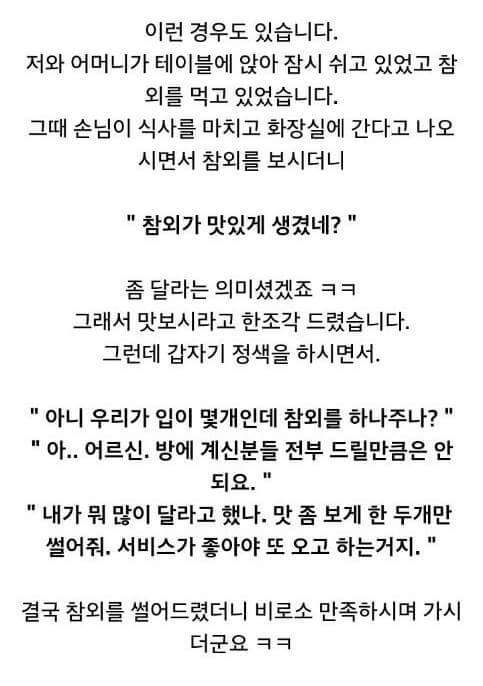 식당아들이 말하는 진상 손님 | 인스티즈