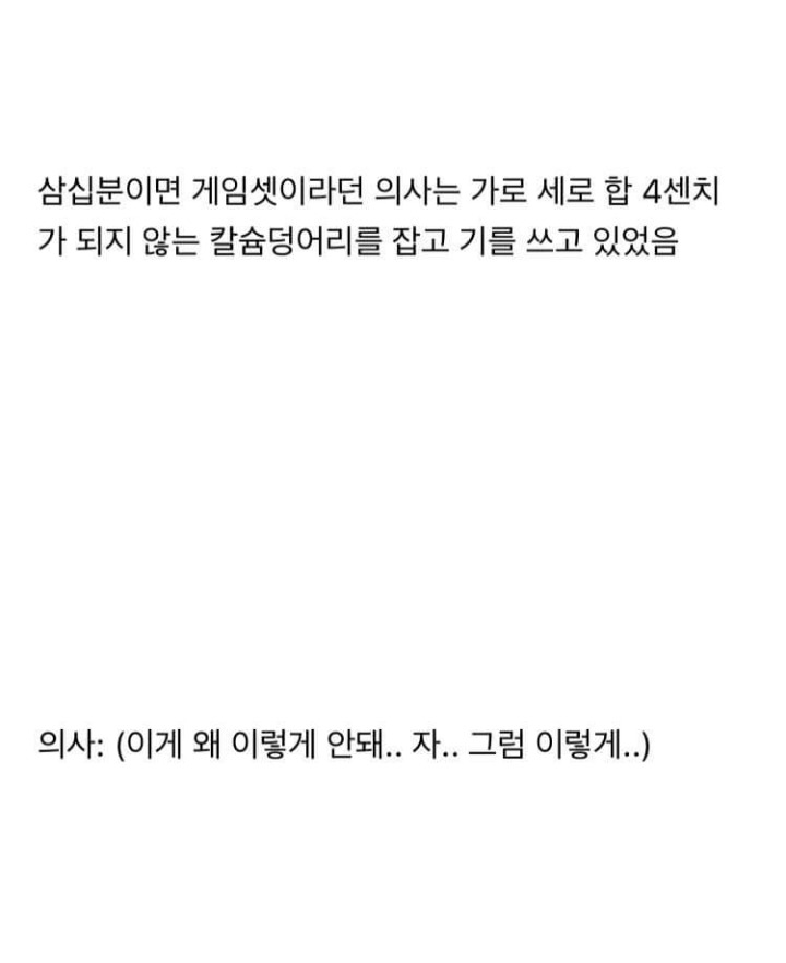 치과에서 사랑니뽑다가 입찢어질뻔한 썰 | 인스티즈