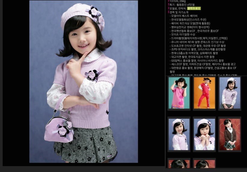 플레디스 박시연 아역시절 스펙ㄷㄷ 출연한 드라마와 수많은 광고목록들 | 인스티즈