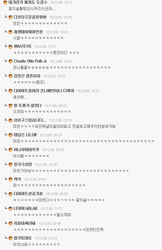 여자자위기구 댓글반응 및 몇가지 후기 | 인스티즈